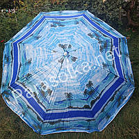 Пляжный садовый зонт усиленный 2,2 метра цвет 26а