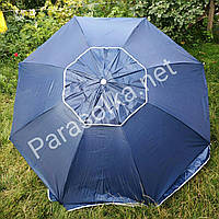 Пляжный садовый зонт темно-синий усиленный 2,2 метра
