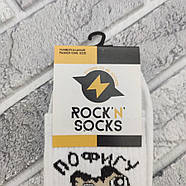 Шкарпетки високі весна/осінь Rock'n'socks 444-38 Україна one size (37-44р) НМД-0510440, фото 4