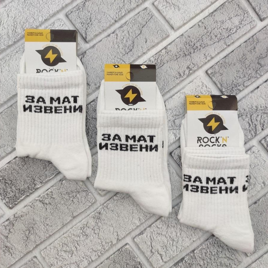Шкарпетки високі весна/осінь Rock'n'socks 444-51 Україна one size (37-44р) НМД-0510581