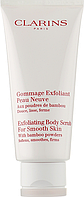 Скраб для тела Clarins Exfoliating Body Scrub For Smooth Skin 200ml