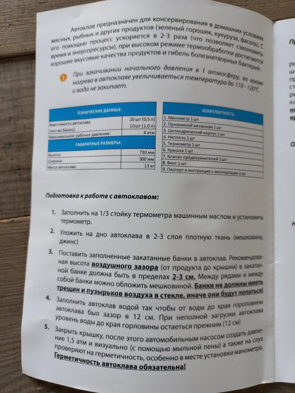 Автоклав Бытовой Для Домашнего Консервирования На 20 Полулитровых.