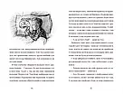 Хлопчик, який жив з драконами. Книга 2. Автор Енді Шеперд, фото 7