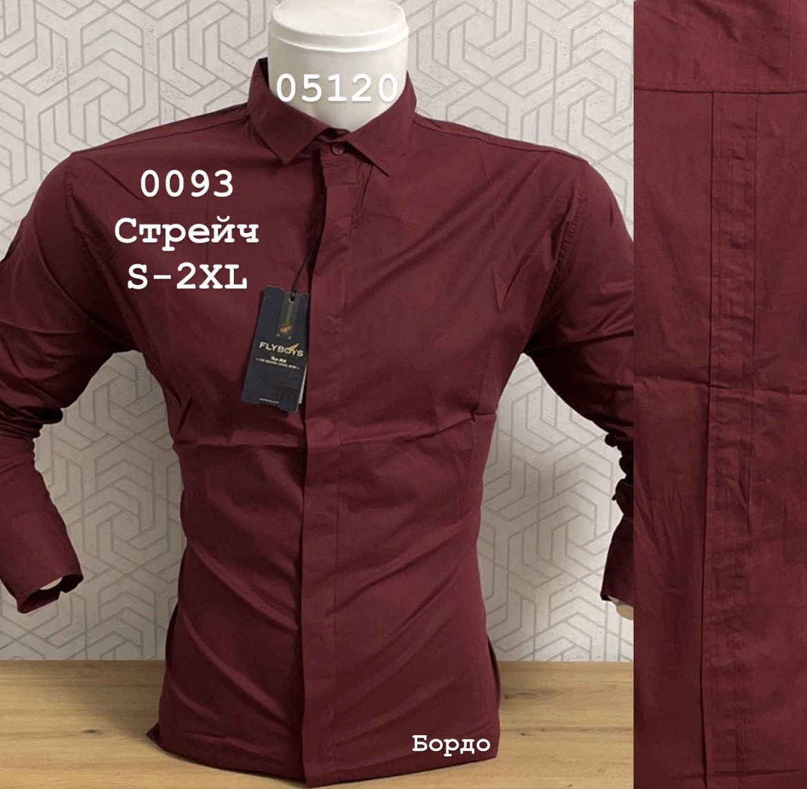 Однотонна сорочка FlyBoys з довгим рукавом- модель 0093