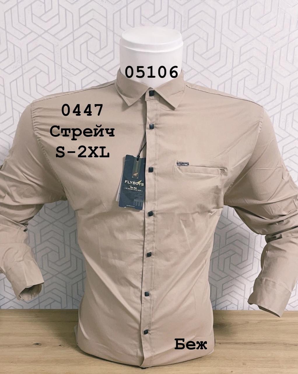 Однотонна сорочка FlyBoys з довгим рукавом- модель 0447