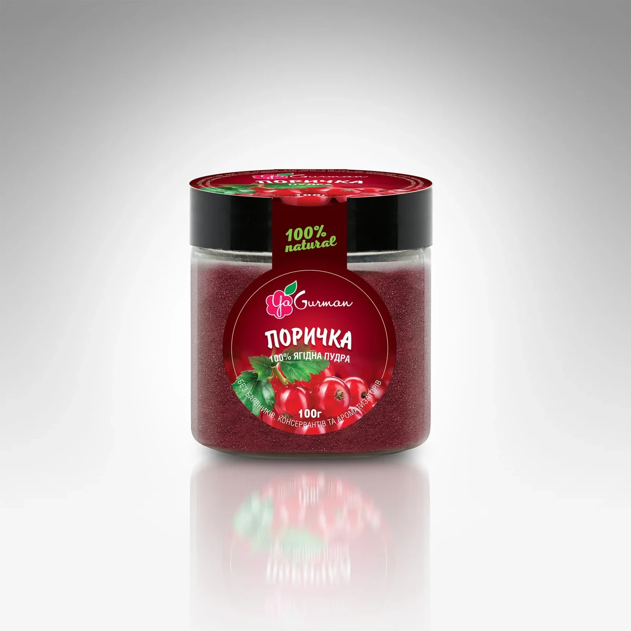 Порічка пудра, 100г
