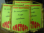 Виготовлення вимпіл і прапорів у Київ, фото 10
