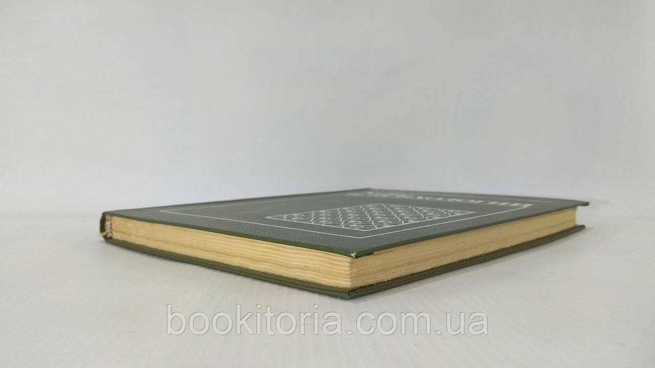 Гамезо М., Домашенко И. Атлас По Психологии (Б/У. (ID#1654427792.
