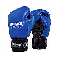 Боксерские перчатки 0.8мм Boxer Элит 12 oz синие