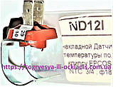 Датчик NTC води накладний 18 мм клема 4,75 мм (б.ф.у, Туреччина) Protherm, Vaillant, арт. 193592А, к.з. 0688/1, фото 5