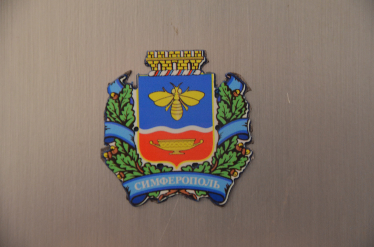 Магніт на холодильник "Герб міста Сімферополь"