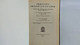 Жильяр П. Імператор Микола II та його сім'я (б/у)., фото 4