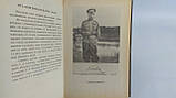 Жильяр П. Імператор Микола II та його сім'я (б/у)., фото 8