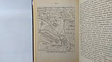 Жильяр П. Імператор Микола II та його сім'я (б/у)., фото 5
