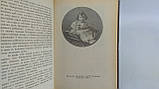 Жильяр П. Імператор Микола II та його сім'я (б/у)., фото 7