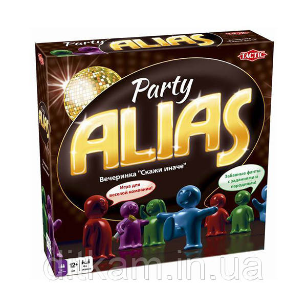 Аліас для вечірок (Party Alias) 2