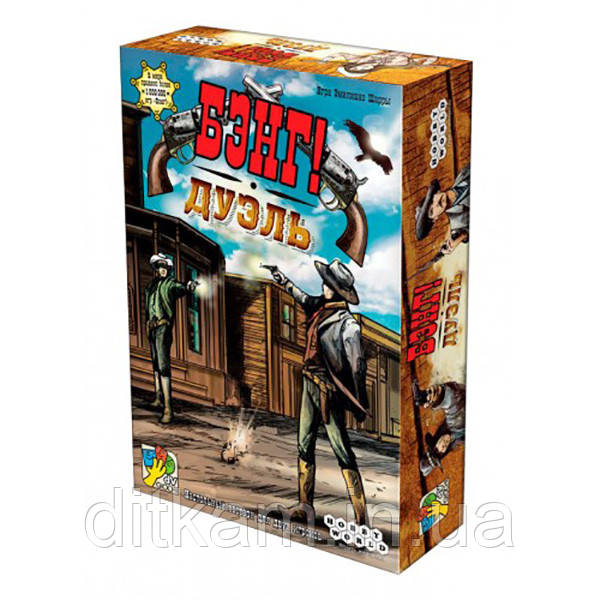 Бенг! Дуель, фото 1