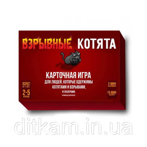 Вибухові кошенята (Exploding Kittens) (вибухова версія), фото 1