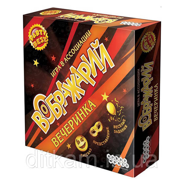 Уособлення: Вечірка, фото 1