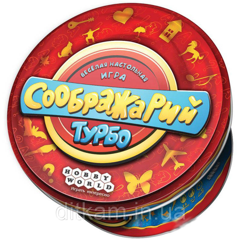 Турбо - соображач, фото 1