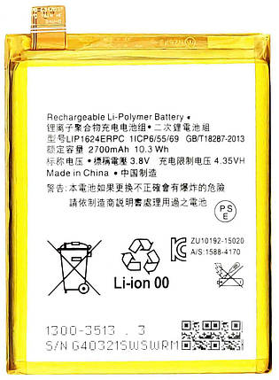 Акумулятор Sony G3312 Xperia L1 Compact LIP1621ERPC, фото 2