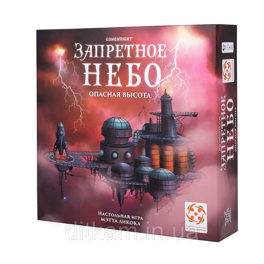 Заборонене небо (Forbidden Sky), фото 1