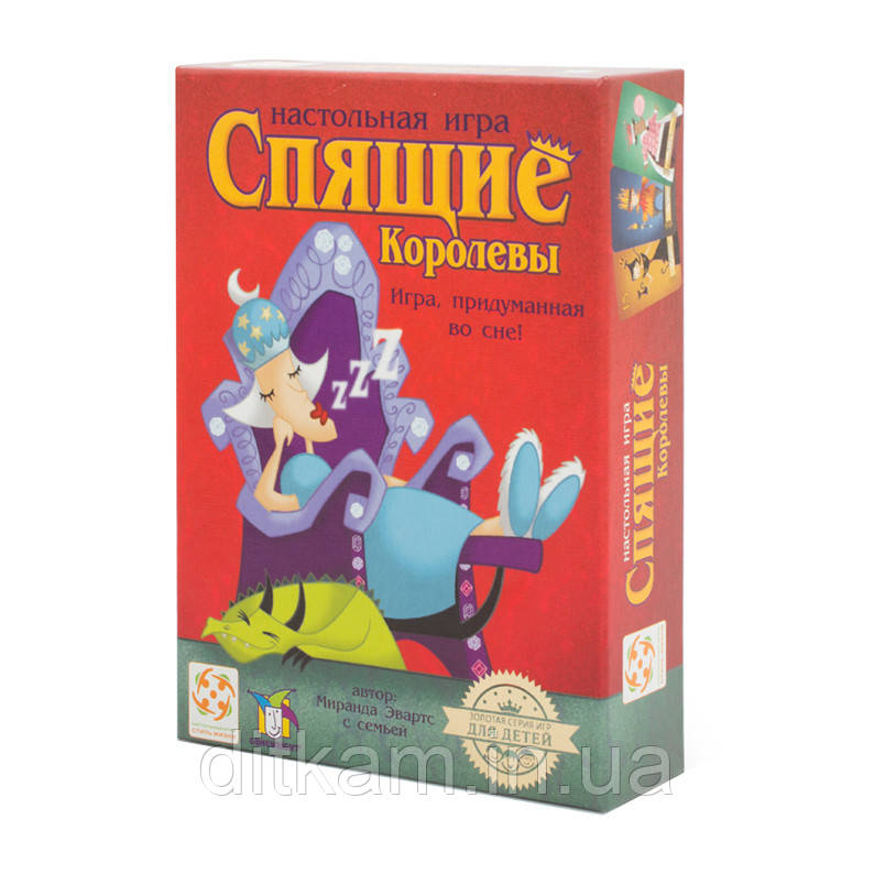 Сплячі королеви, фото 1