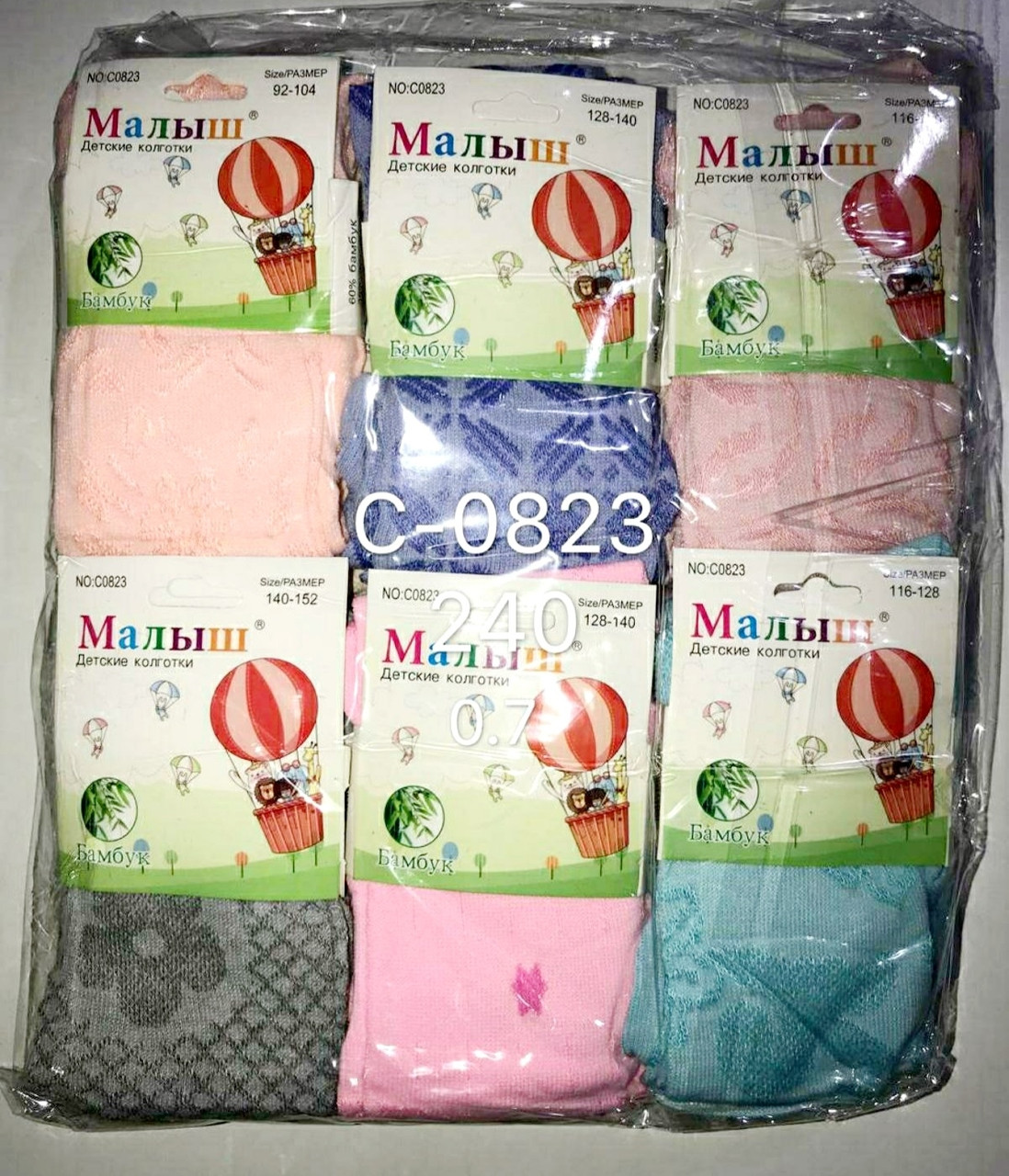 Дитячі колготи "Малюк" для догляду, фото 1