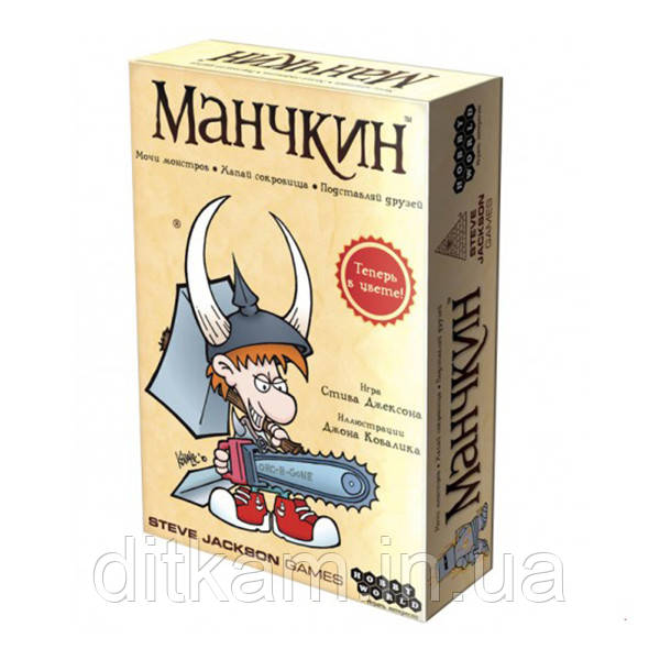 Манчкін (кольорова версія)