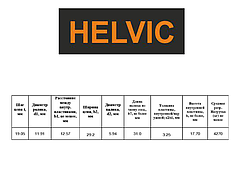 Ланцюг посилений ПР-19,05-4000 (12АH-1, 60H-1) HELVIC, 5 м.