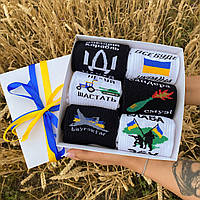 Подарунковий бокс чоловічих шкарпеток з українською символікою ЗСУ весна-осінь 40-45 6 пар у коробці чорно-білі