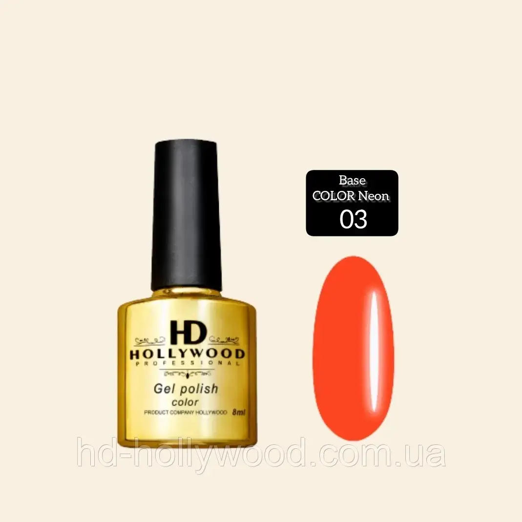 База каучукова Color Neon 03 HD Hollywood, 8 мл, фото 1