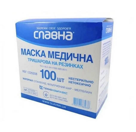 Маски тм СЛАВНА