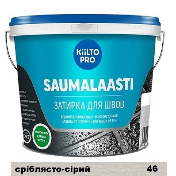 Затирка для швів Kiilto pro tile grout (Saumalaasti) 46 сріблясто-сірий 1кг