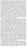 Життя наше — це подорож. Сковорода Григорій, фото 5
