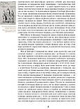 Життя наше — це подорож. Сковорода Григорій, фото 6