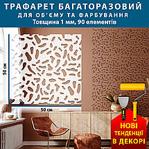 Трафарет під тигра, безшовний, багаторазовий для декорування штукатуркою (500х500), фото 3