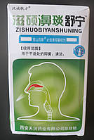 Спрей для носа Zishuobiyanshuning назальний антибактеріальний для лікування нежитю