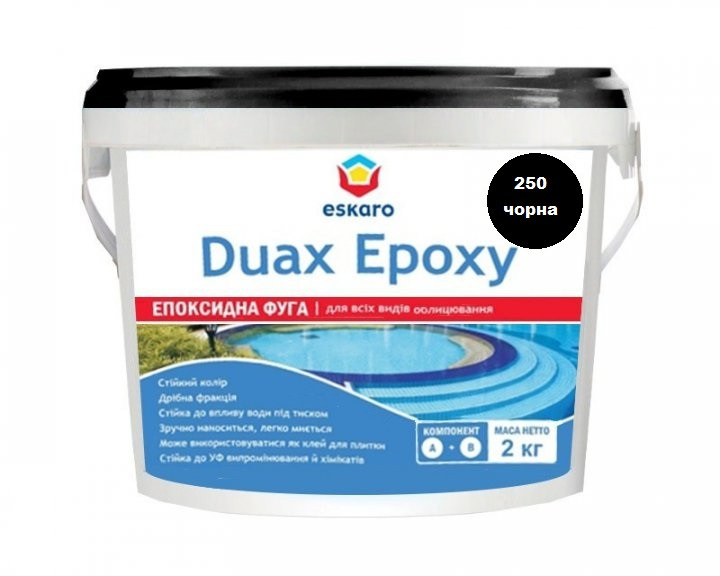 Eskaro Duax Epoxy двокомпонентна епоксидна фуга для швів 250 (чорна) 2кг, фото 1