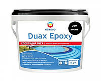 Eskaro Duax Epoxy двокомпонентна епоксидна фуга для швів 250 (чорна) 2кг