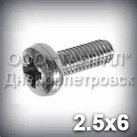 Гвинт М2,5х6 DIN 7985 (ГОСТ 17473-80) оцинкований із напівкруглою головкою
