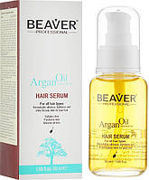 Beaver Professional Argan Oil Hair Serum Питающая восстанавливающая сыворотка с аргановым маслом