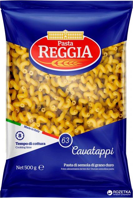 Макарони Pasta Reggia Cavatappi № 63 500 г. ОПТОМ, фото 1