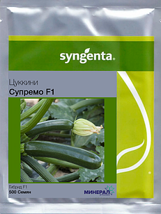 Насіння цукіні Супремо F1 1000 шт, Syngenta