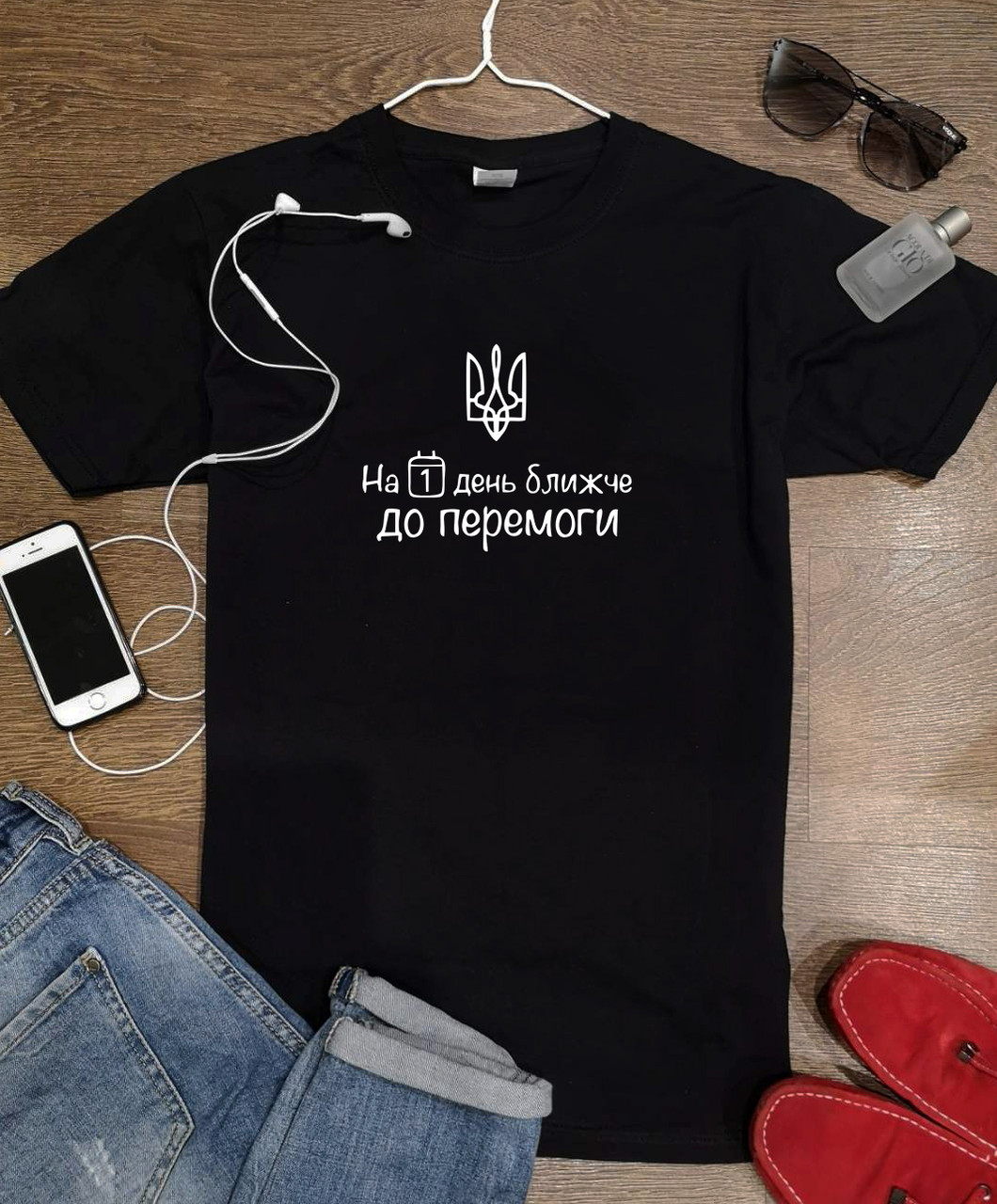 Патріотична футболка "На 1 день ближче до перемоги"