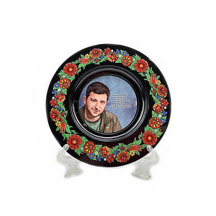 Тарілка дерев'яна чорна Ф14 За що ми воюємо? В. Зеленський мхутарч0002ф14