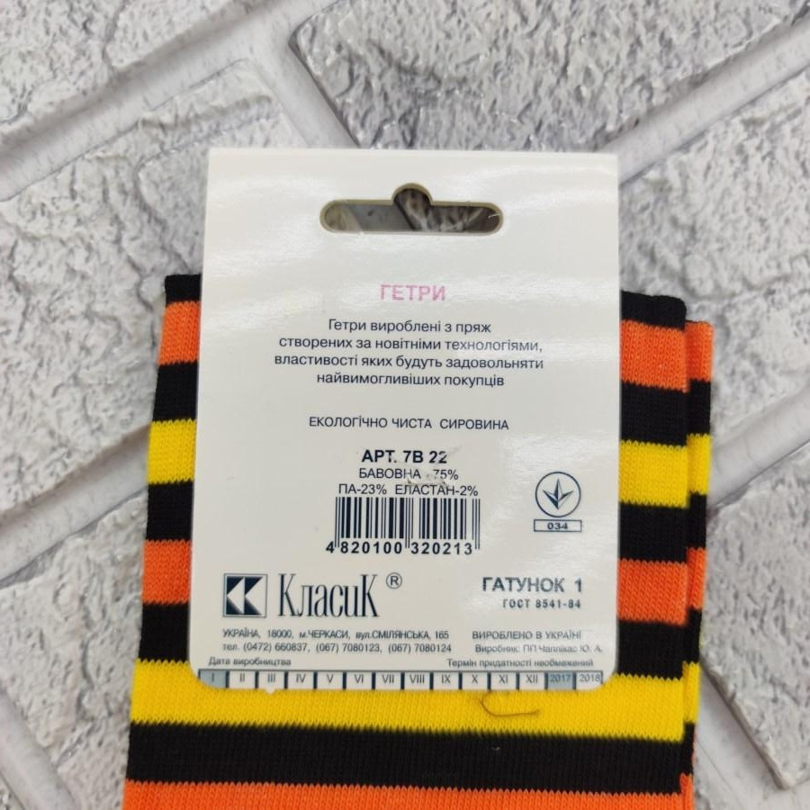 Гетри жіночі весна/осінь чорно-жовто-оранжева смужка "Класик" (7в 22) ГЗ-1381 - фото 6 - id-p1067577597