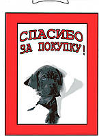 Табличка вывеска с надписью "Спасибо за покупку"