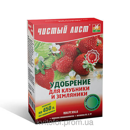 Чистий Аркуш добриво для полуниці і суниці, 300 г, фото 2