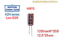 Конденсатор 1200мкФ 35В алюминиевый электролитический Nippоn Chemi-con KZH series